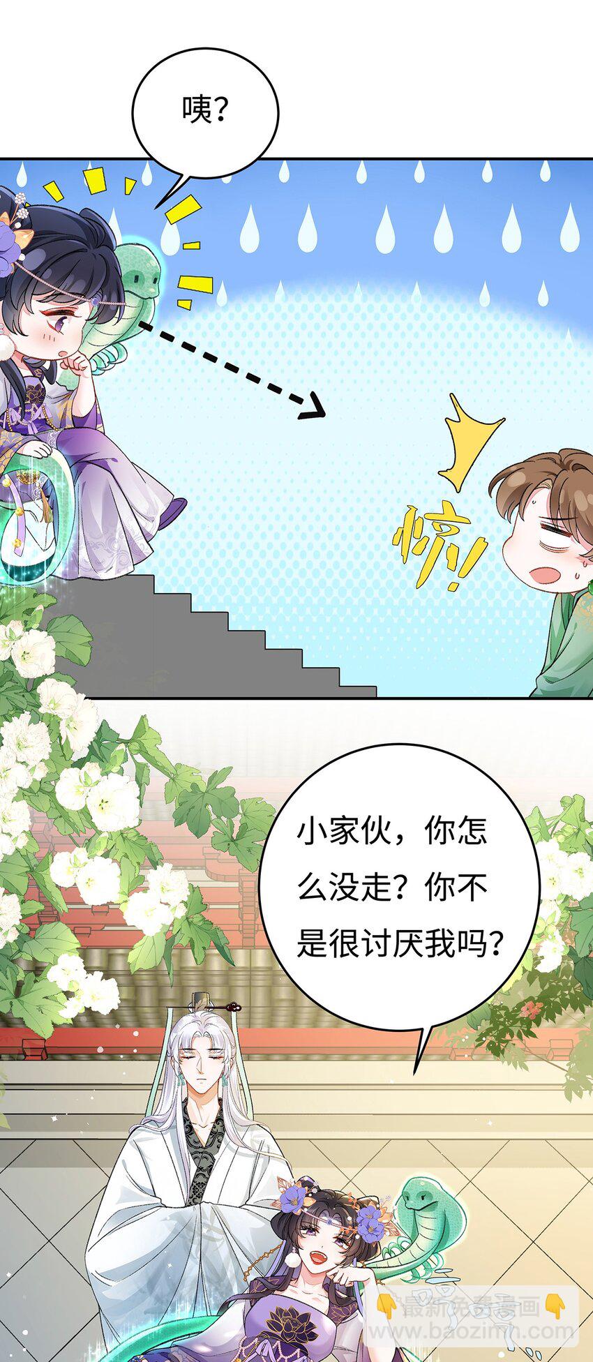 006 不羁浪子鹤澜山-第7话