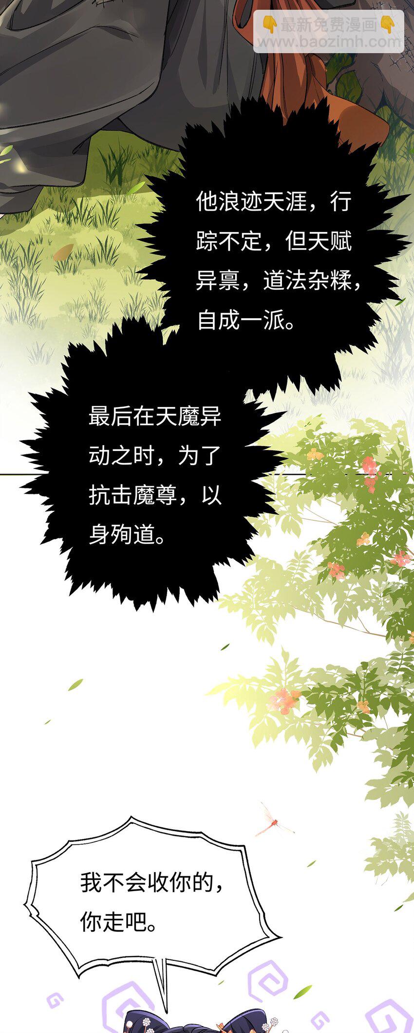 006 不羁浪子鹤澜山-第7话