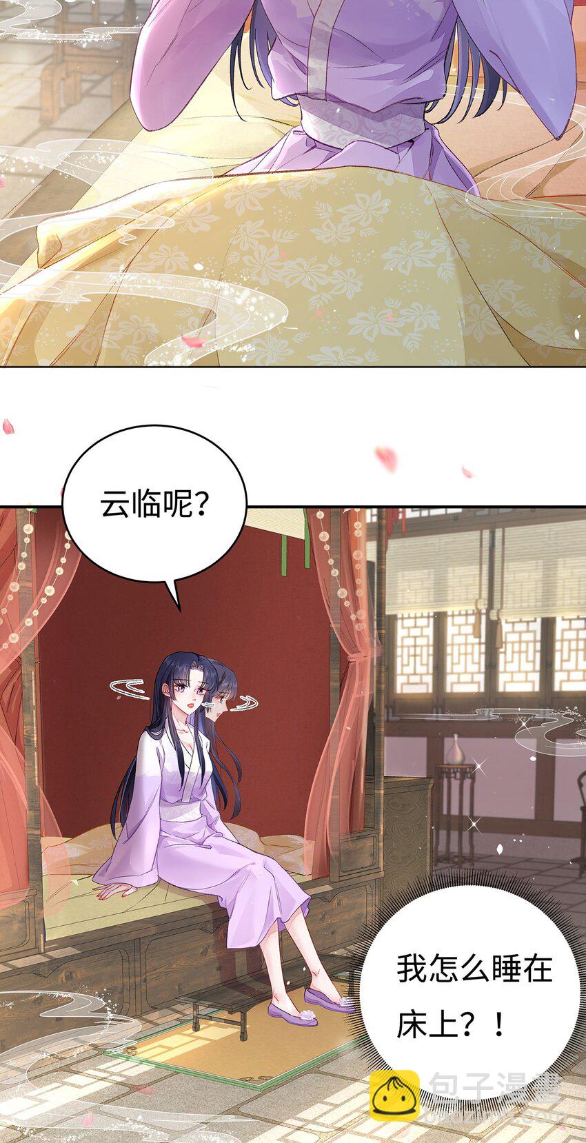 006 不羁浪子鹤澜山-第7话