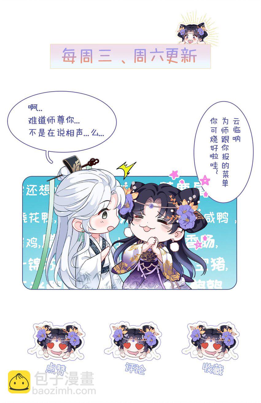 006 不羁浪子鹤澜山-第7话