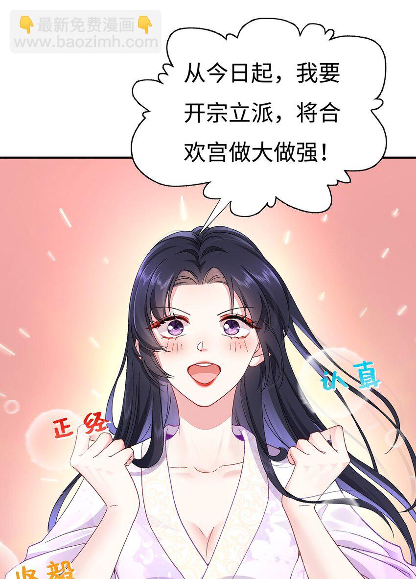 006 不羁浪子鹤澜山-第7话