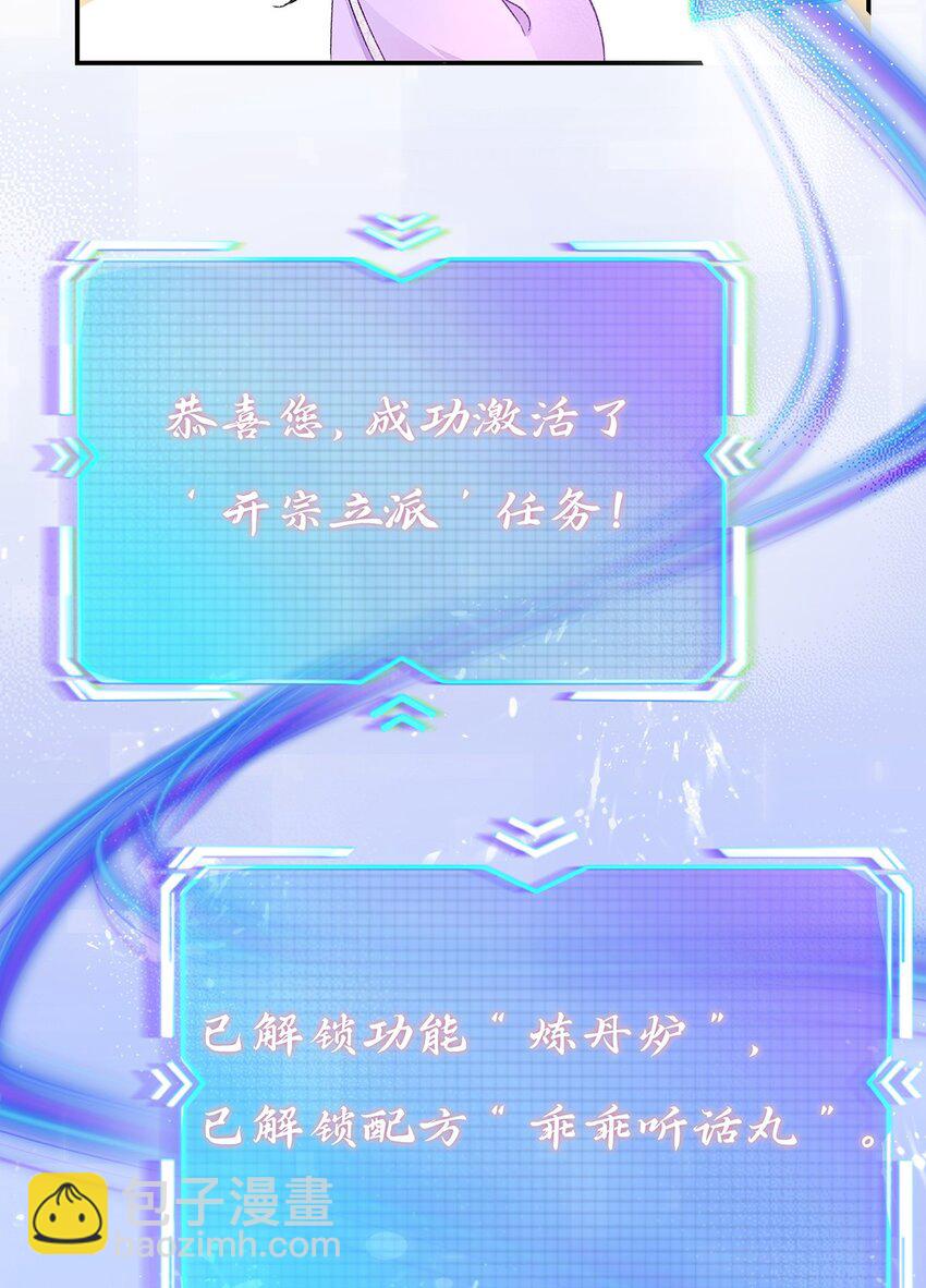 006 不羁浪子鹤澜山-第7话