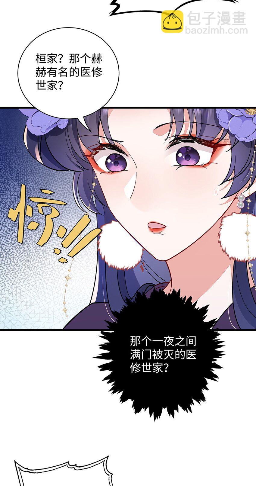 008 桓九灯：要被禁啦！-第9话