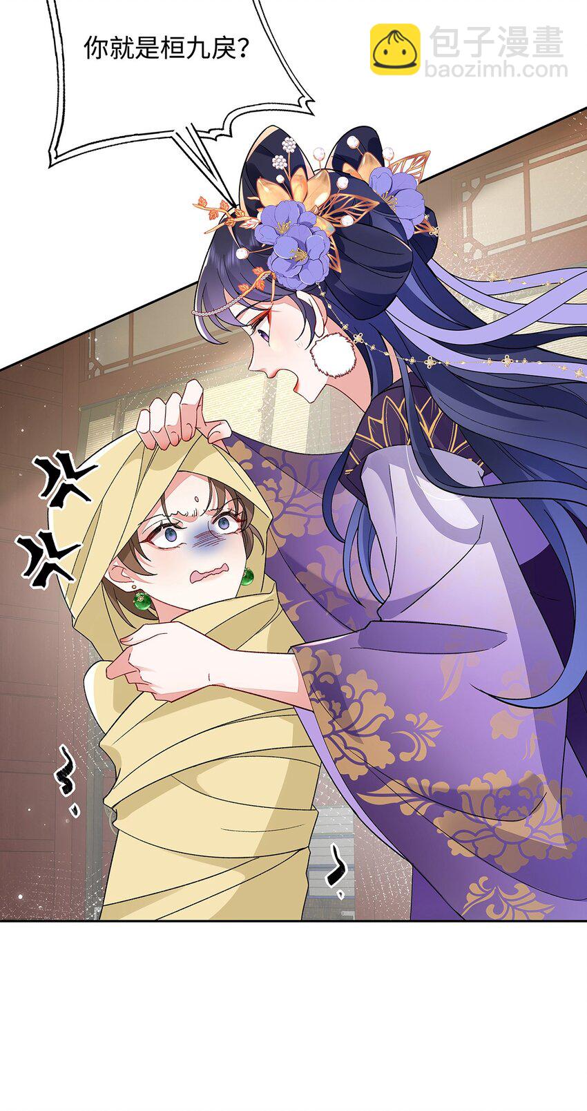 008 桓九灯：要被禁啦！-第9话