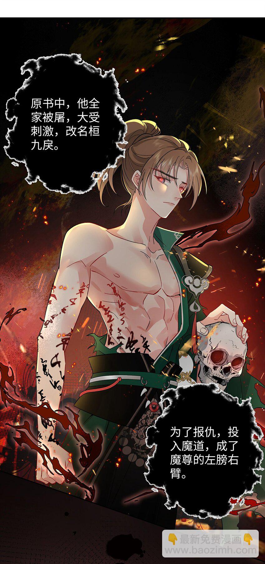 008 桓九灯：要被禁啦！-第9话