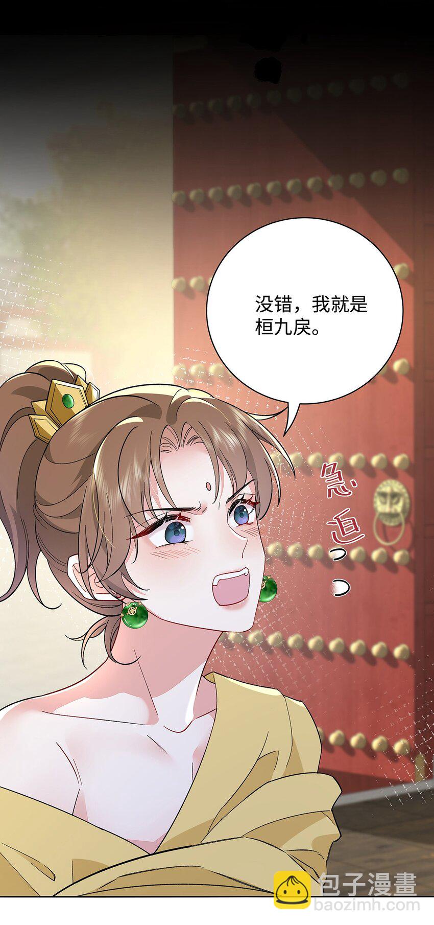 008 桓九灯：要被禁啦！-第9话