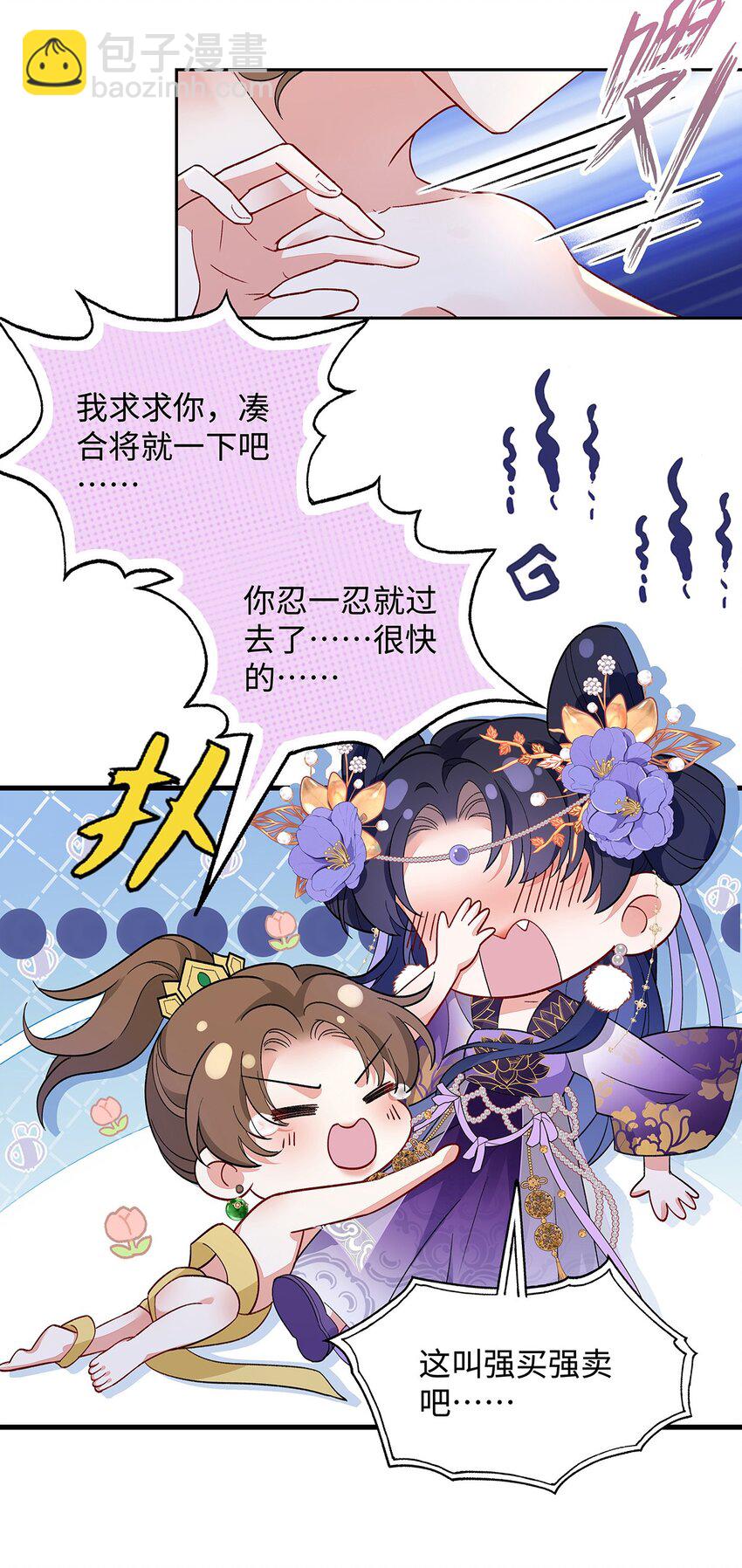 008 桓九灯：要被禁啦！-第9话