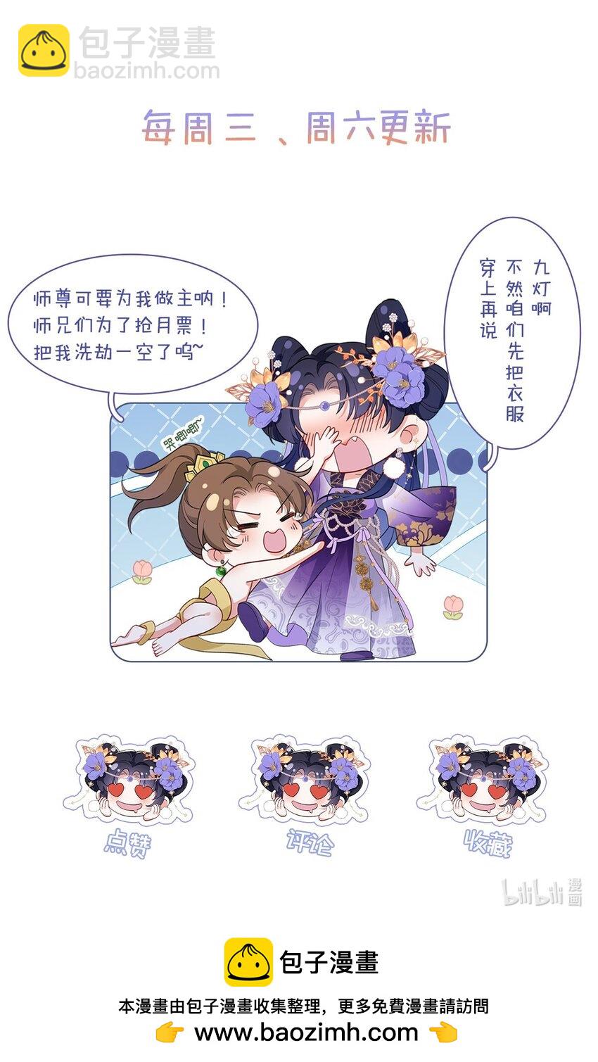 008 桓九灯：要被禁啦！-第9话