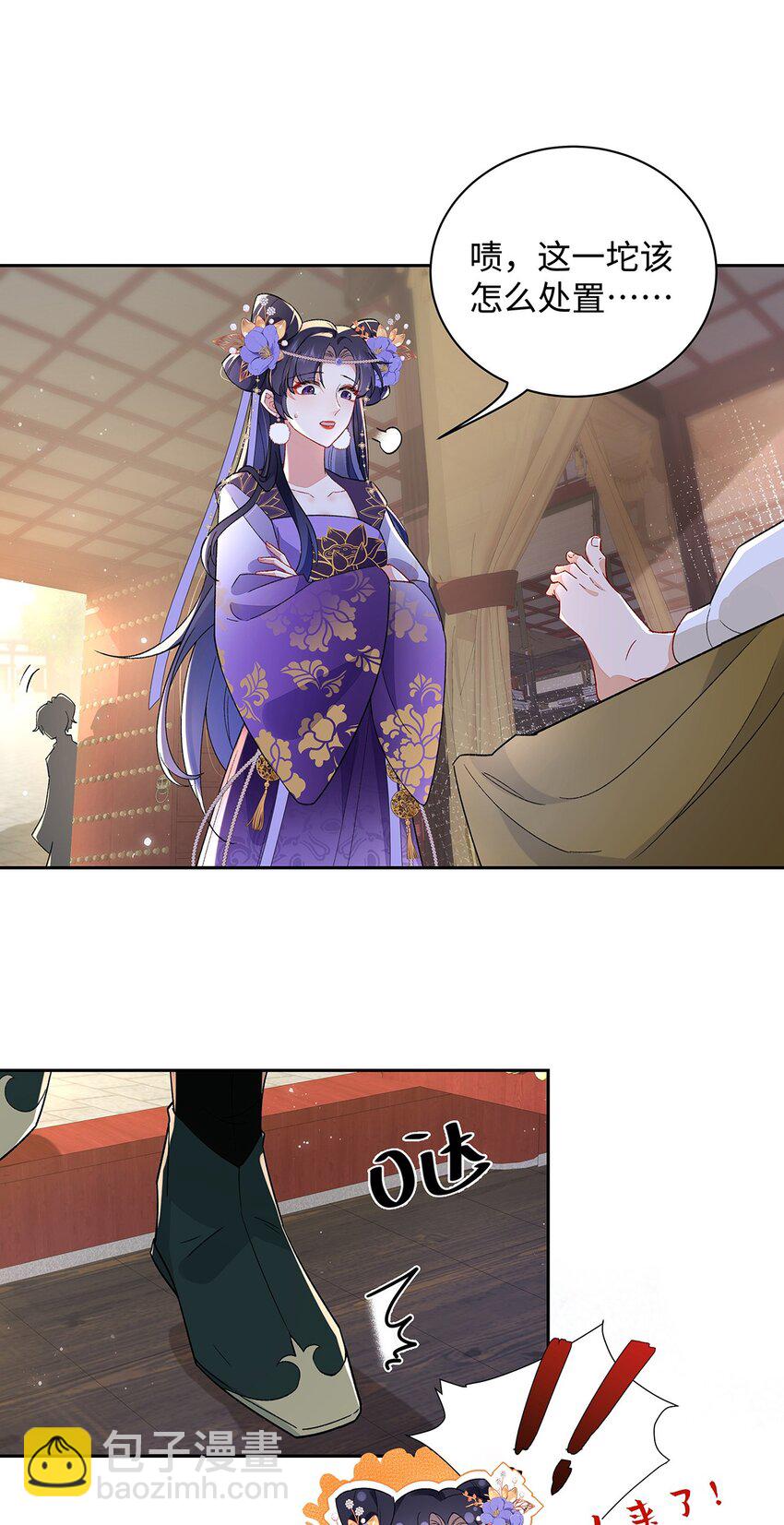 008 桓九灯：要被禁啦！-第9话