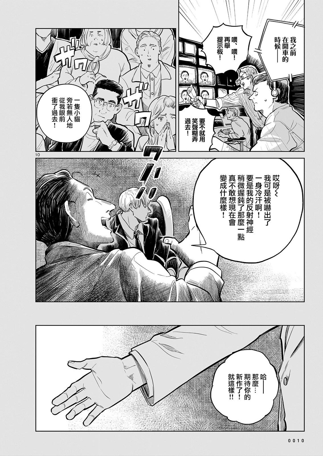 窗邊的莉諾雅 - 第04話(1/2) - 3