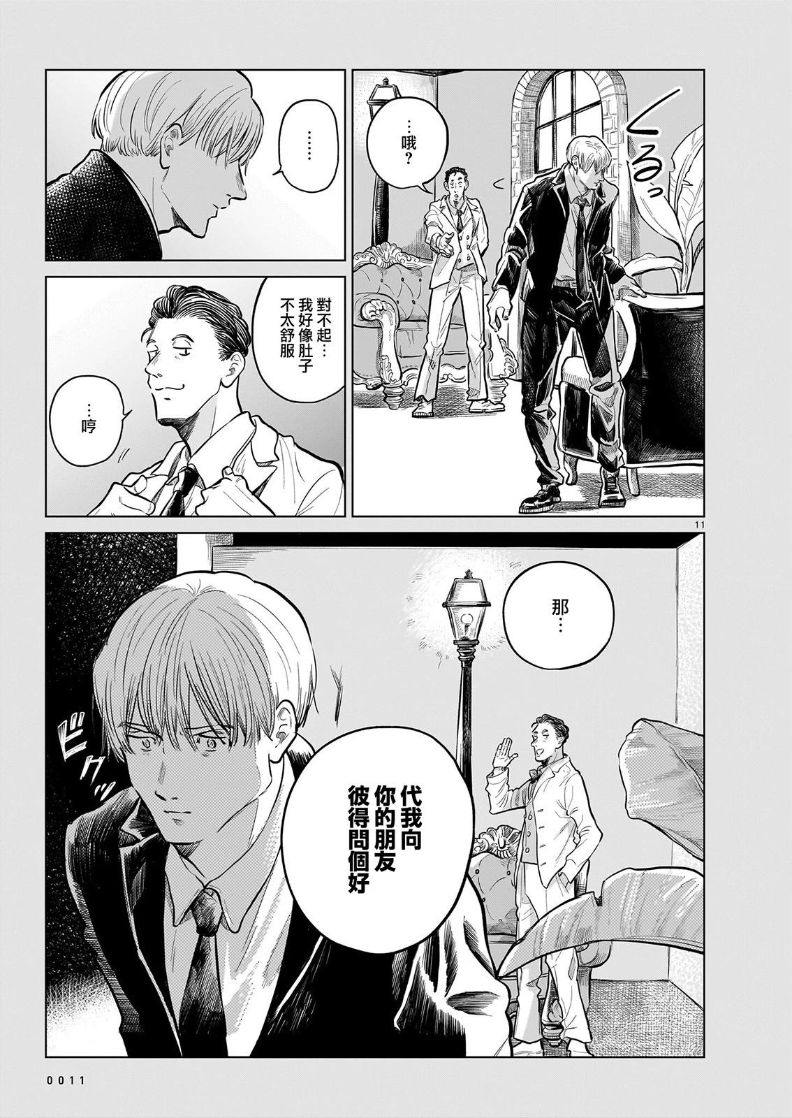 窗邊的莉諾雅 - 第04話(1/2) - 4