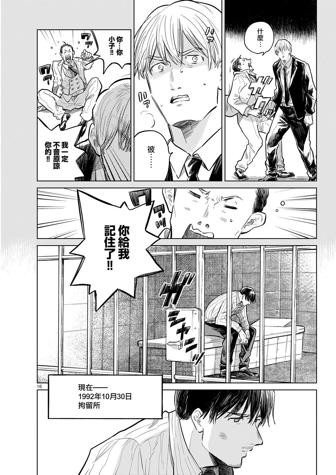 窗邊的莉諾雅 - 第04話(1/2) - 1
