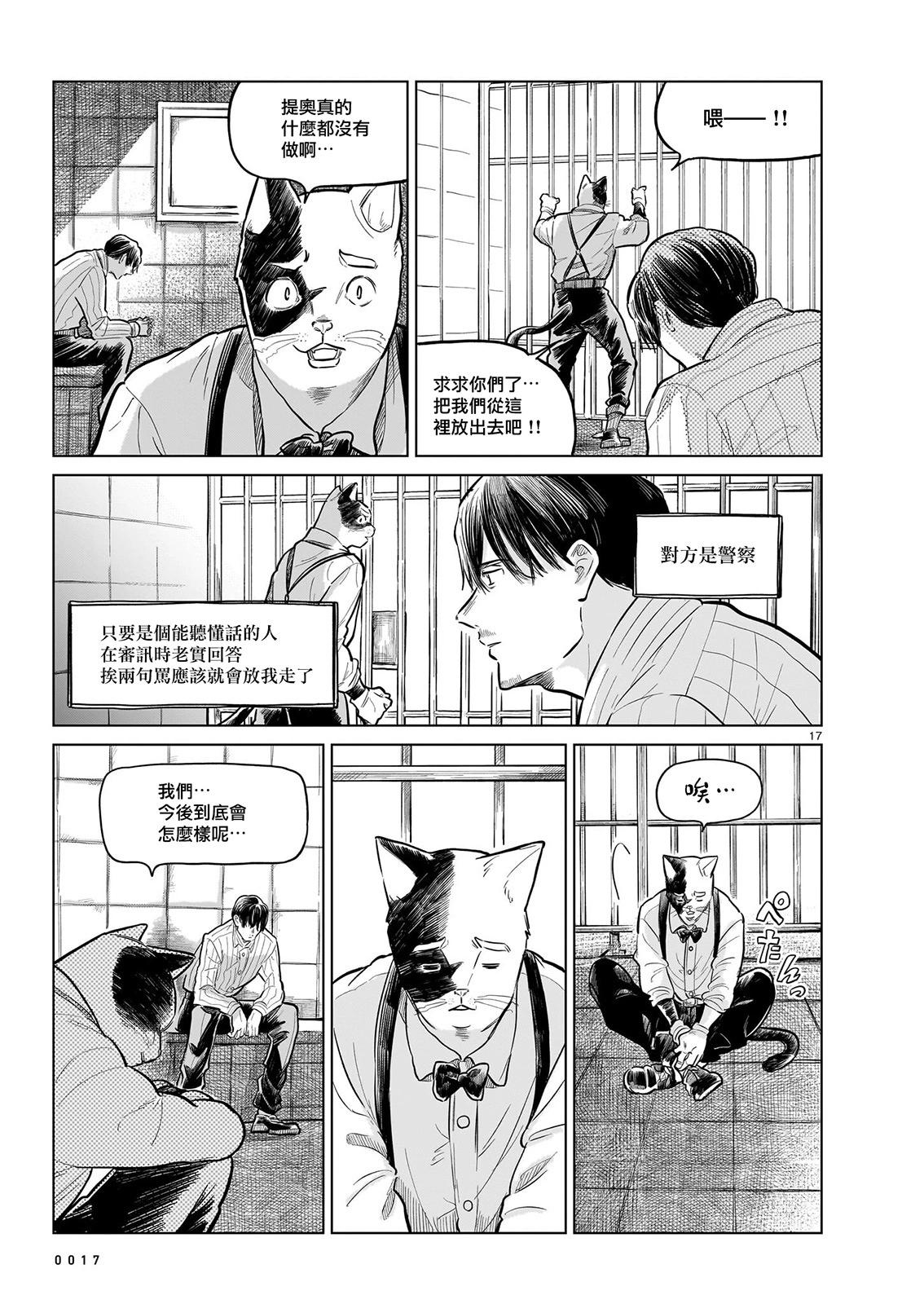 窗邊的莉諾雅 - 第04話(1/2) - 2
