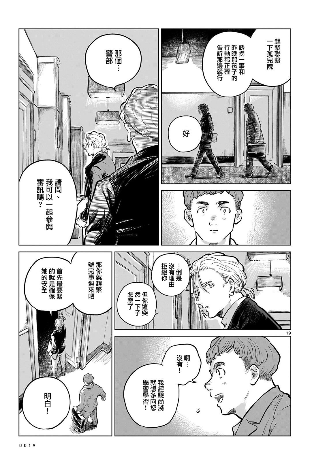 窗邊的莉諾雅 - 第04話(1/2) - 4