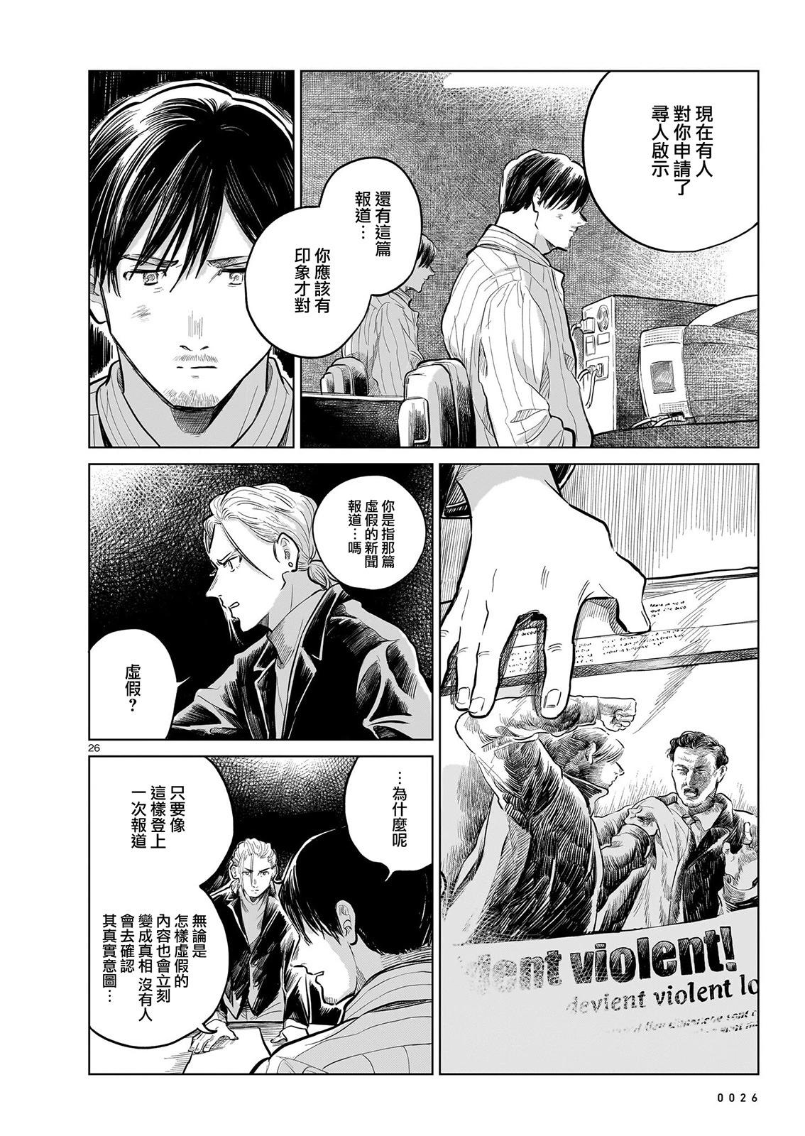 窗邊的莉諾雅 - 第04話(1/2) - 3