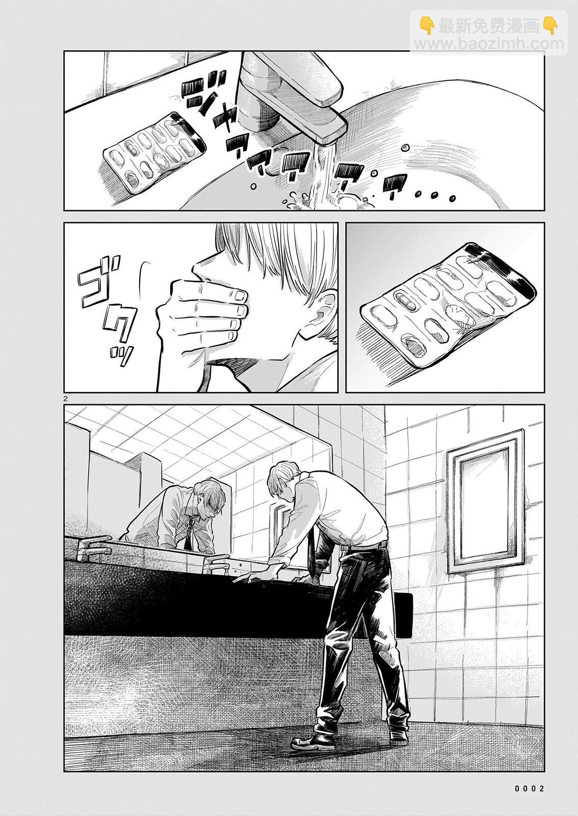 窗邊的莉諾雅 - 第04話(1/2) - 3