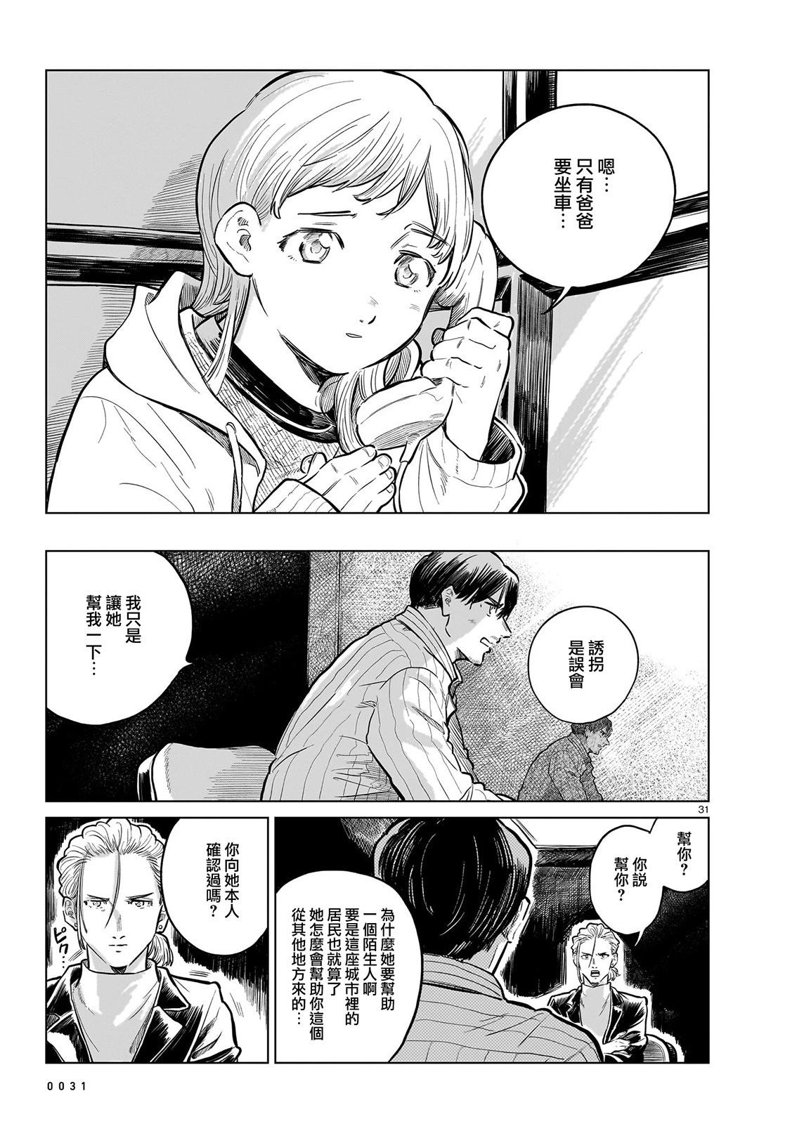 窗邊的莉諾雅 - 第04話(1/2) - 8