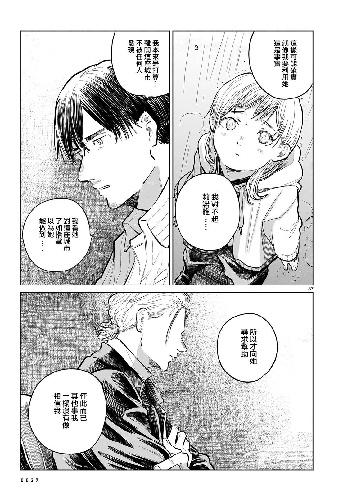 窗邊的莉諾雅 - 第04話(1/2) - 6