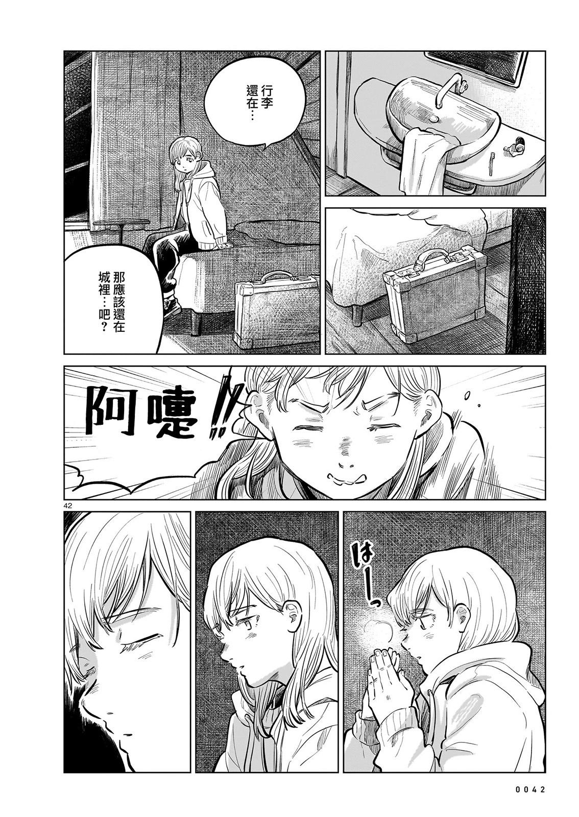 窗邊的莉諾雅 - 第04話(1/2) - 3