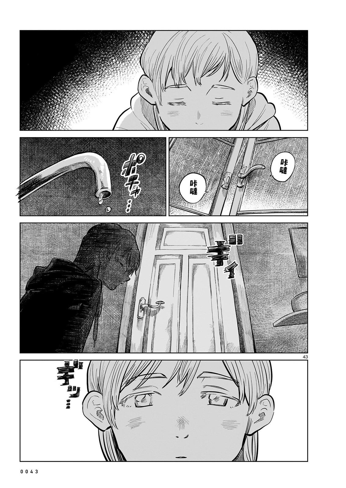 窗邊的莉諾雅 - 第04話(1/2) - 4