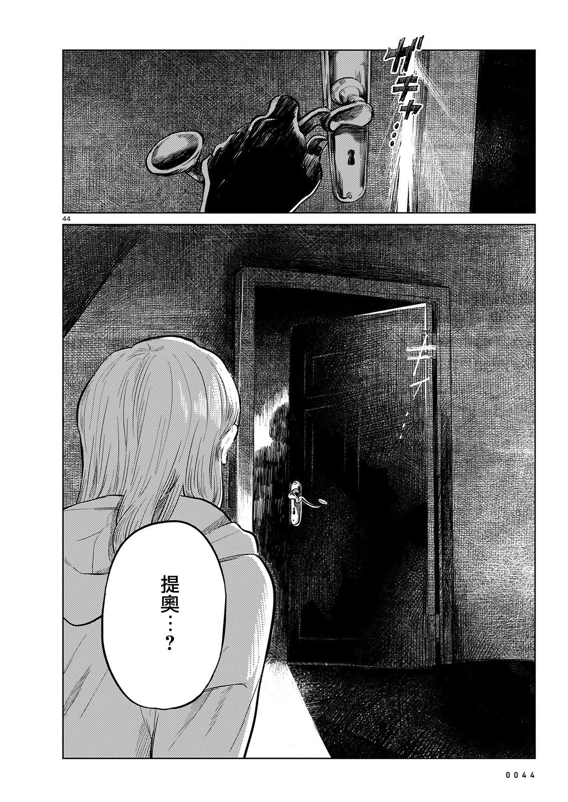 窗邊的莉諾雅 - 第04話(1/2) - 5