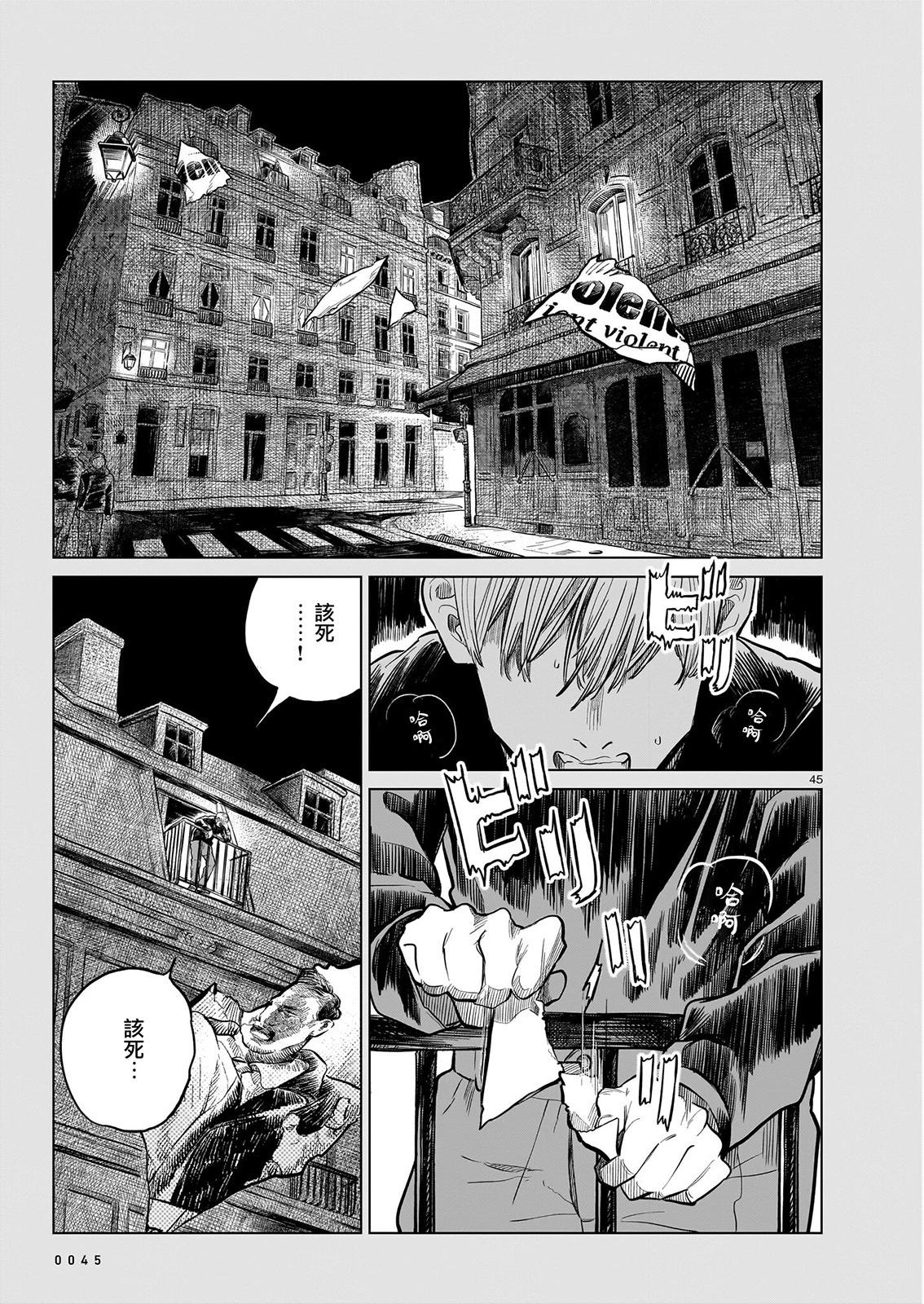 窗邊的莉諾雅 - 第04話(1/2) - 6