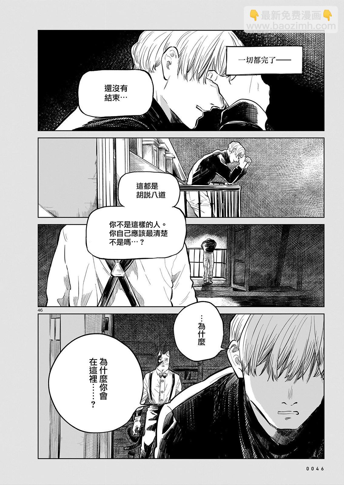 窗邊的莉諾雅 - 第04話(1/2) - 7