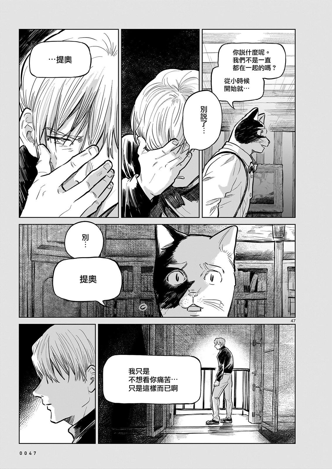 窗邊的莉諾雅 - 第04話(1/2) - 8