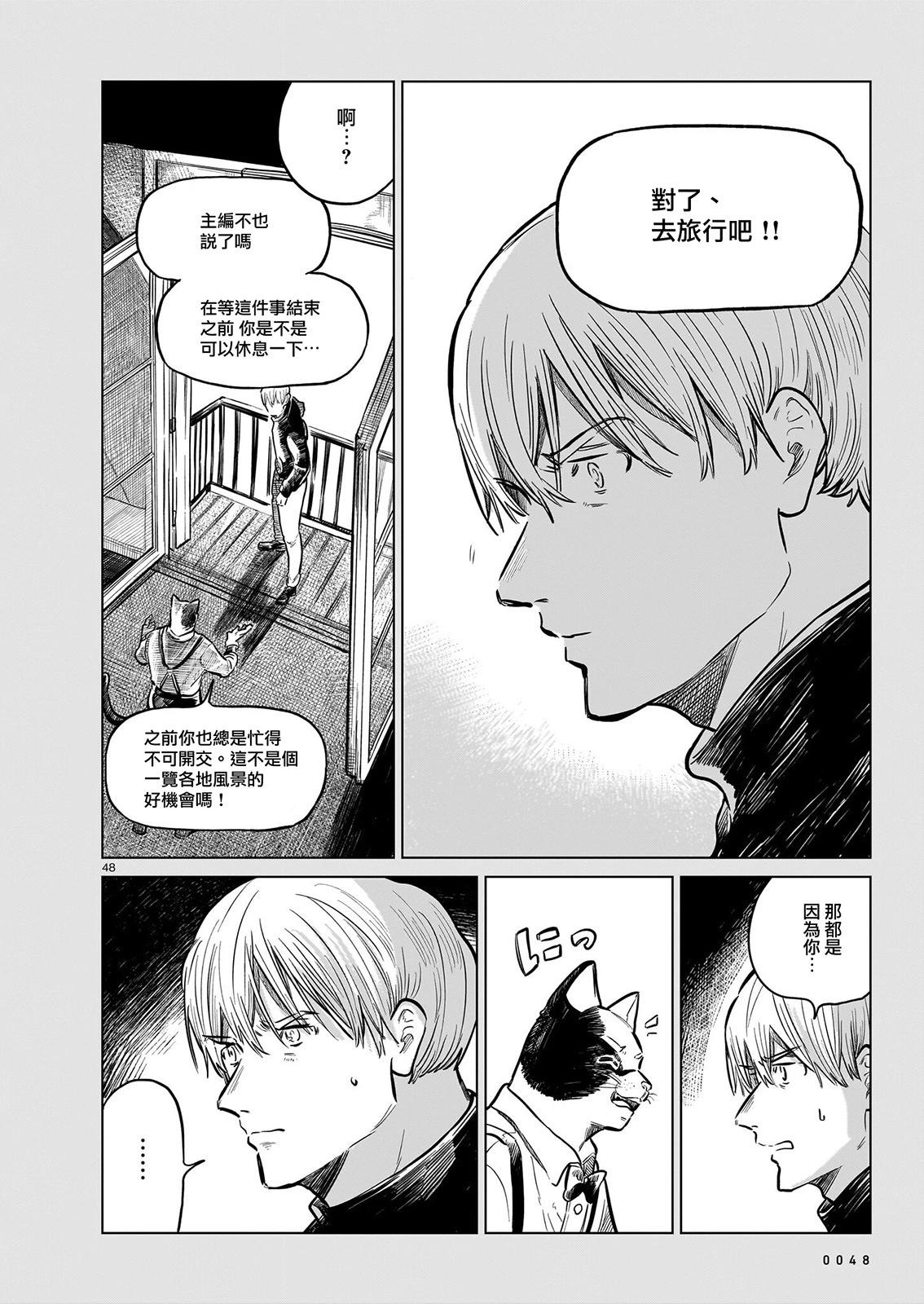 窗邊的莉諾雅 - 第04話(1/2) - 1