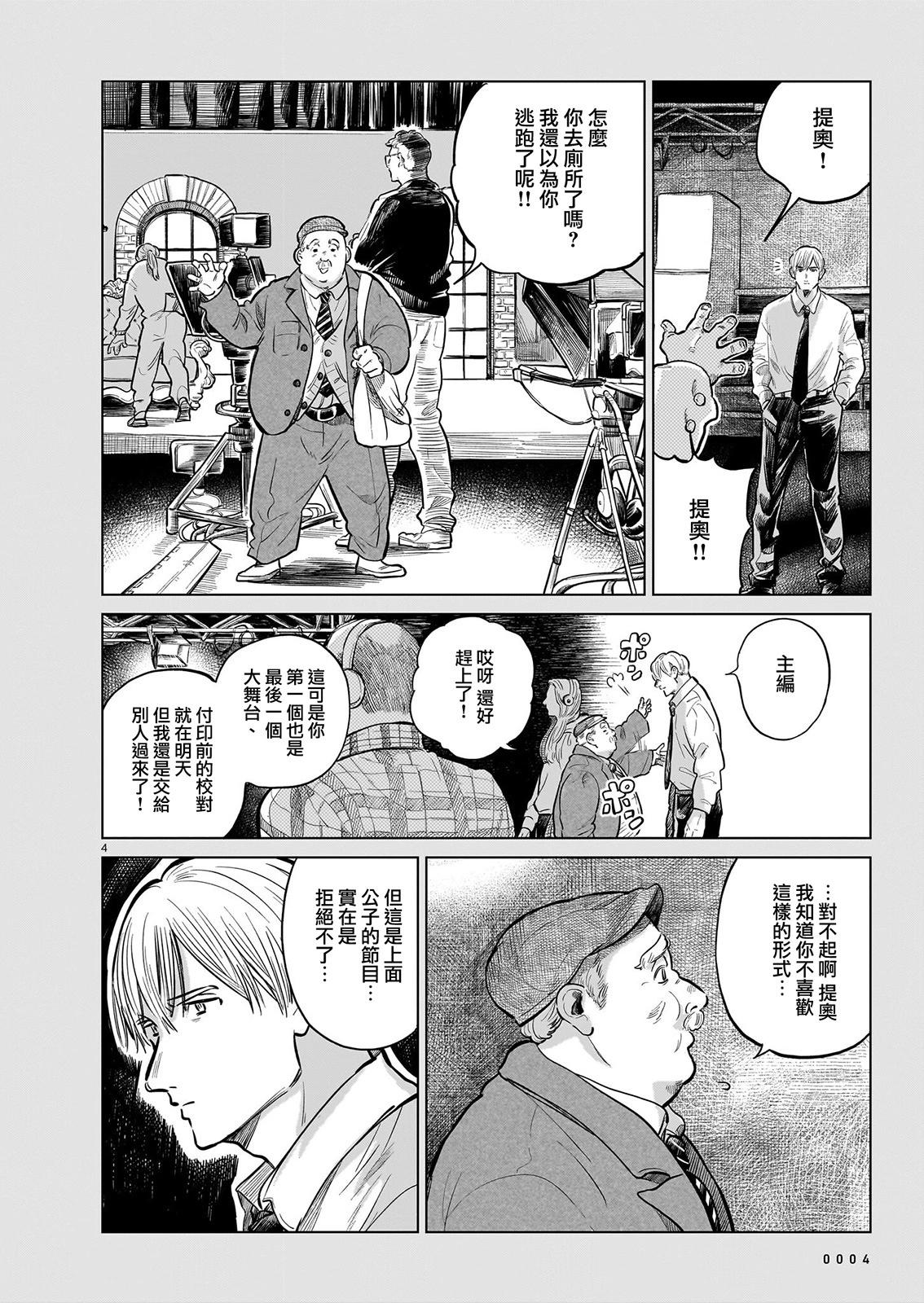窗邊的莉諾雅 - 第04話(1/2) - 5