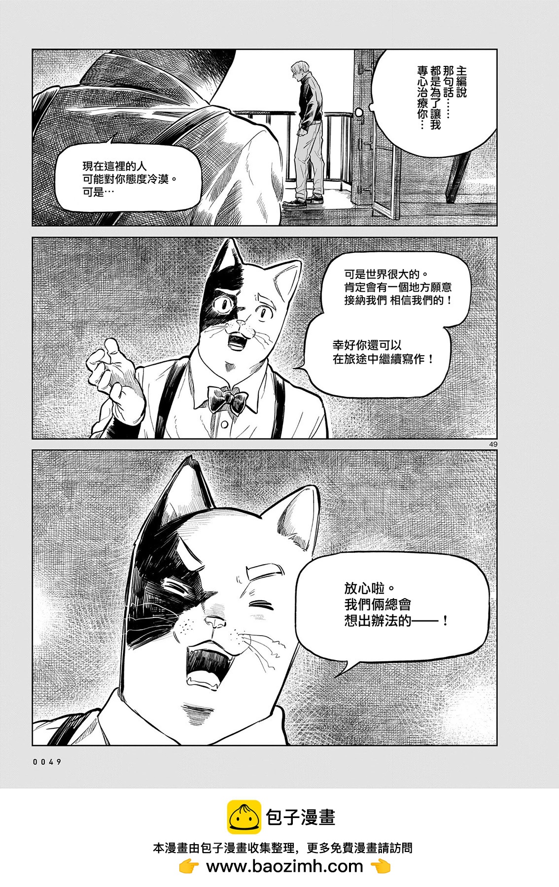 窗邊的莉諾雅 - 第04話(1/2) - 2