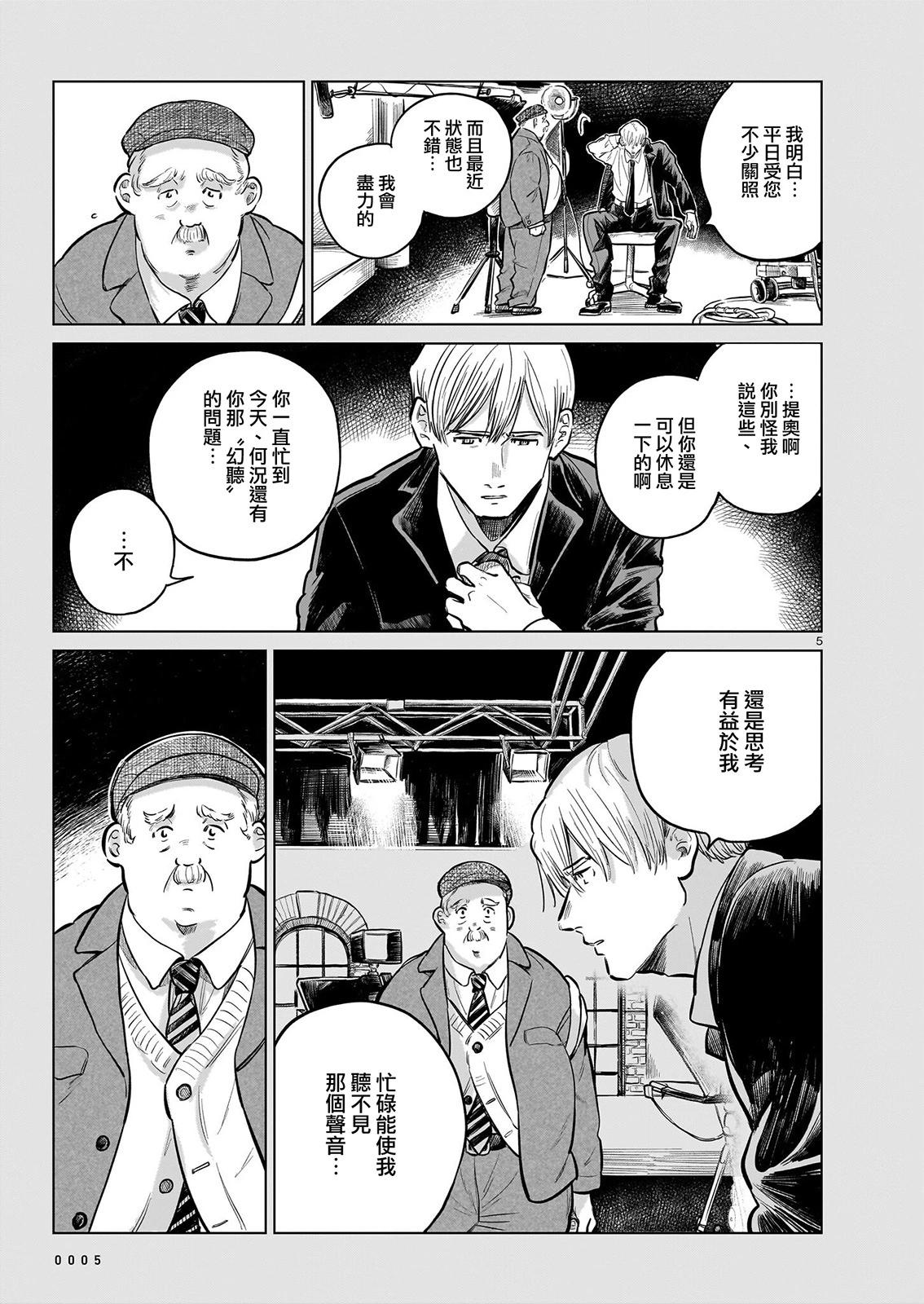 窗邊的莉諾雅 - 第04話(1/2) - 6
