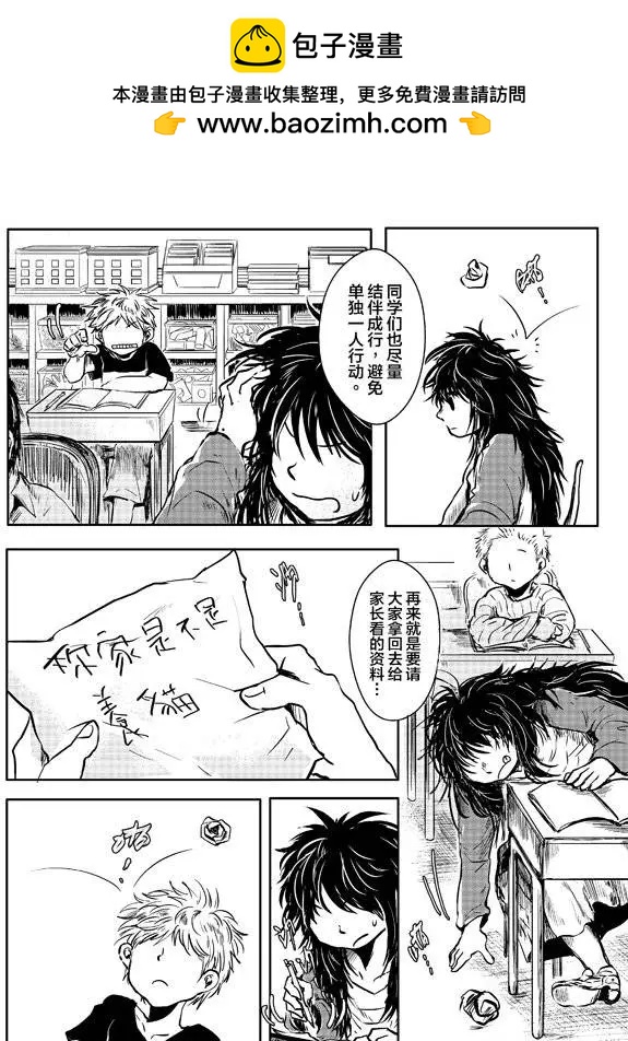 牀底下的怪獸 - 第07回上 - 2