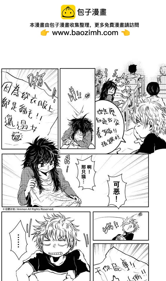 牀底下的怪獸 - 第07回上 - 3