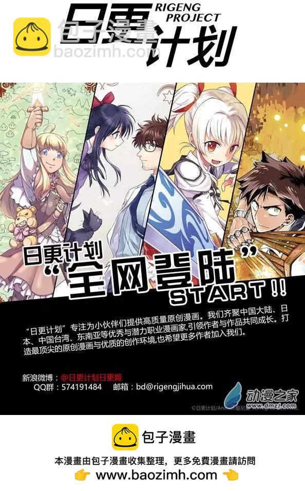 牀底下的怪獸 - 第08回上 - 4