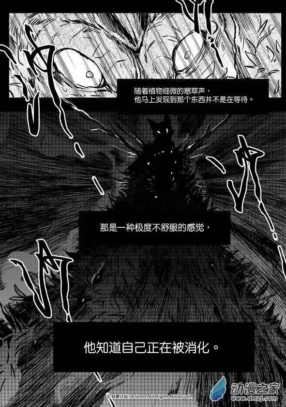 牀底下的怪獸 - 第08回上 - 4