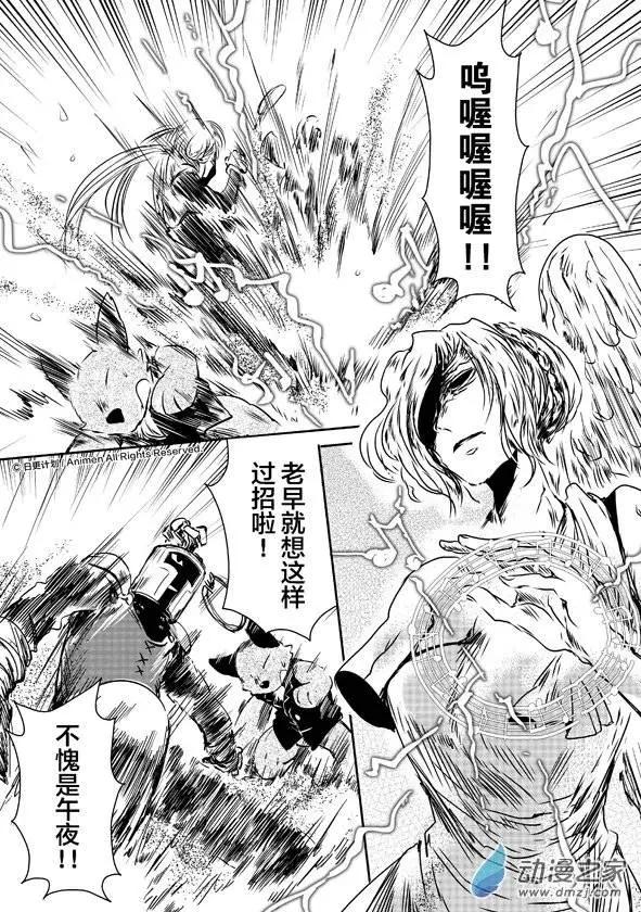 牀底下的怪獸 - 第08回上 - 4
