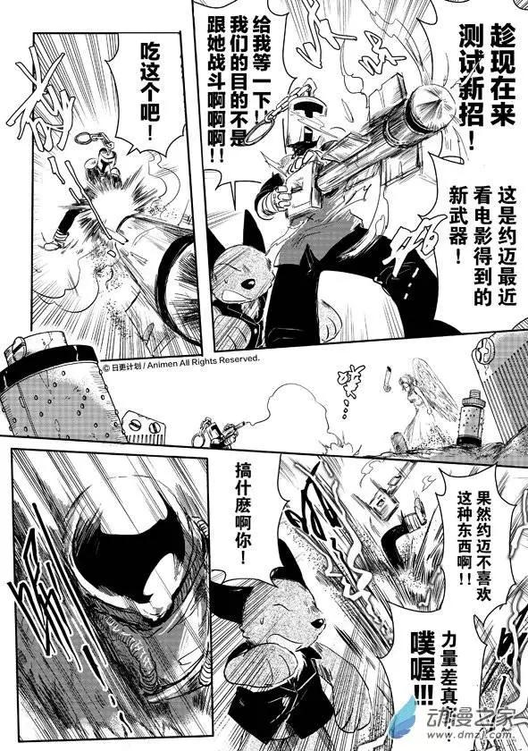 牀底下的怪獸 - 第08回上 - 1