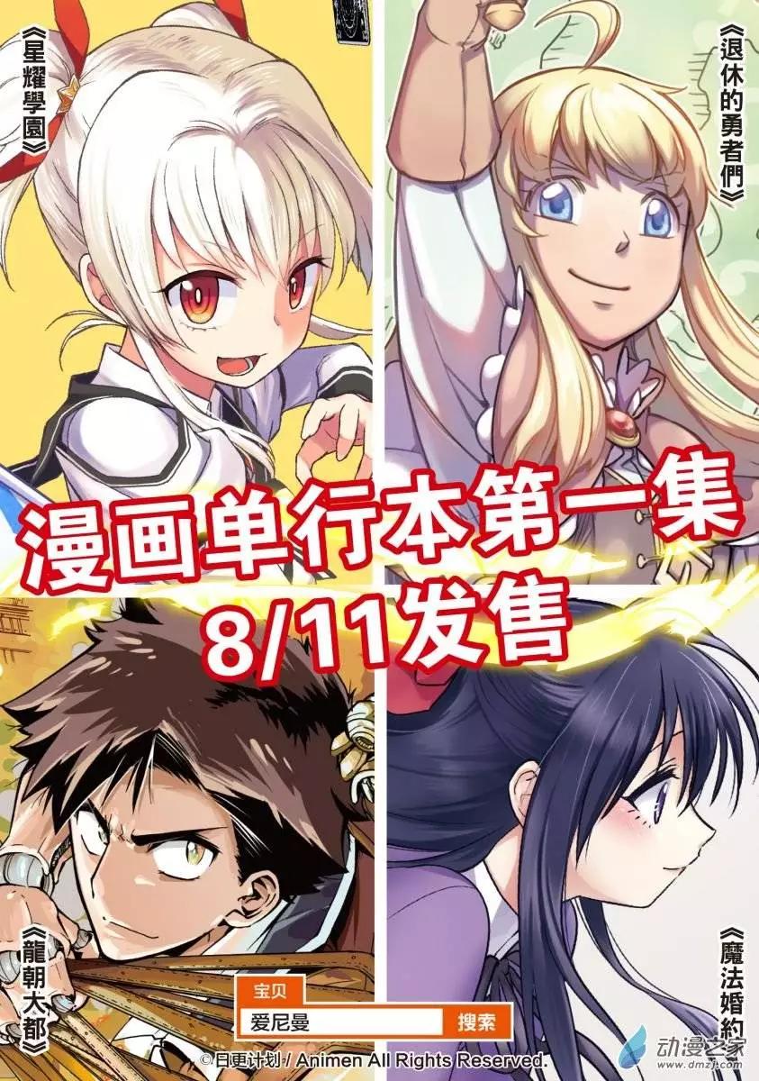 牀底下的怪獸 - 番外1 - 1