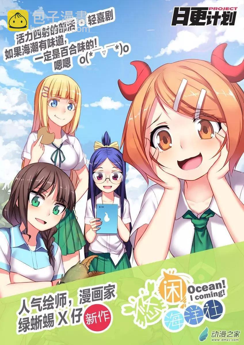 牀底下的怪獸 - 第10回下 - 2