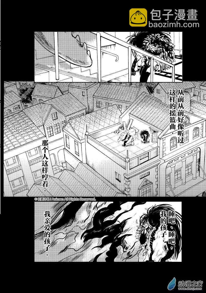 牀底下的怪獸 - 第10回下 - 3