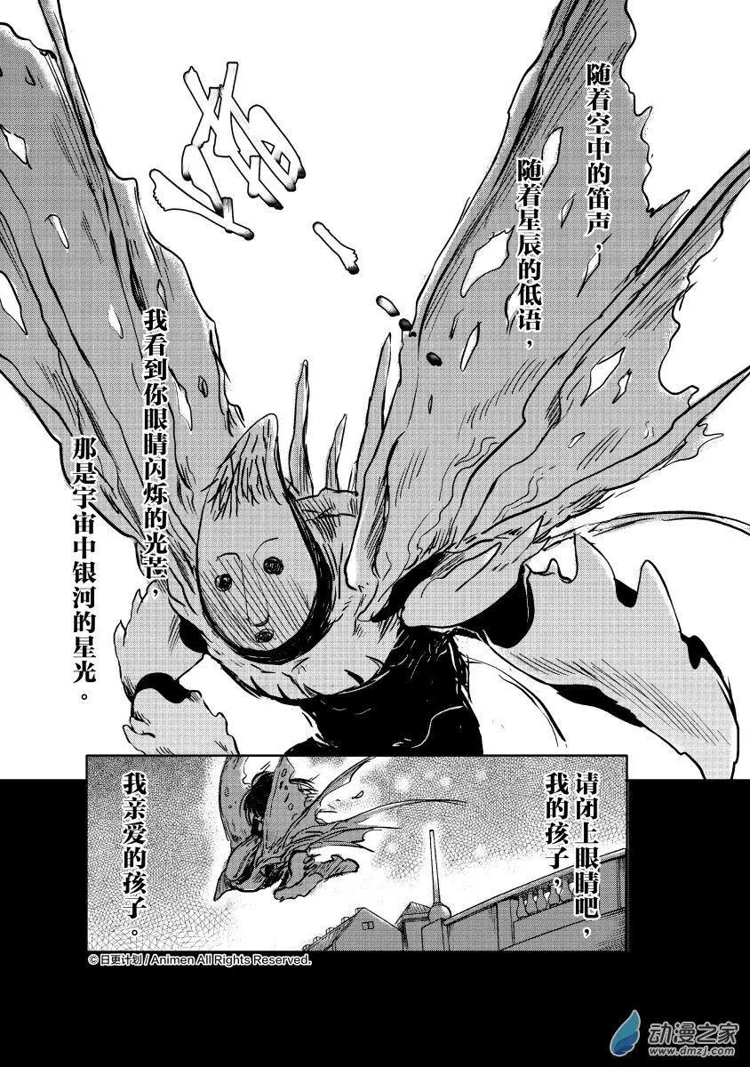 牀底下的怪獸 - 第10回下 - 1
