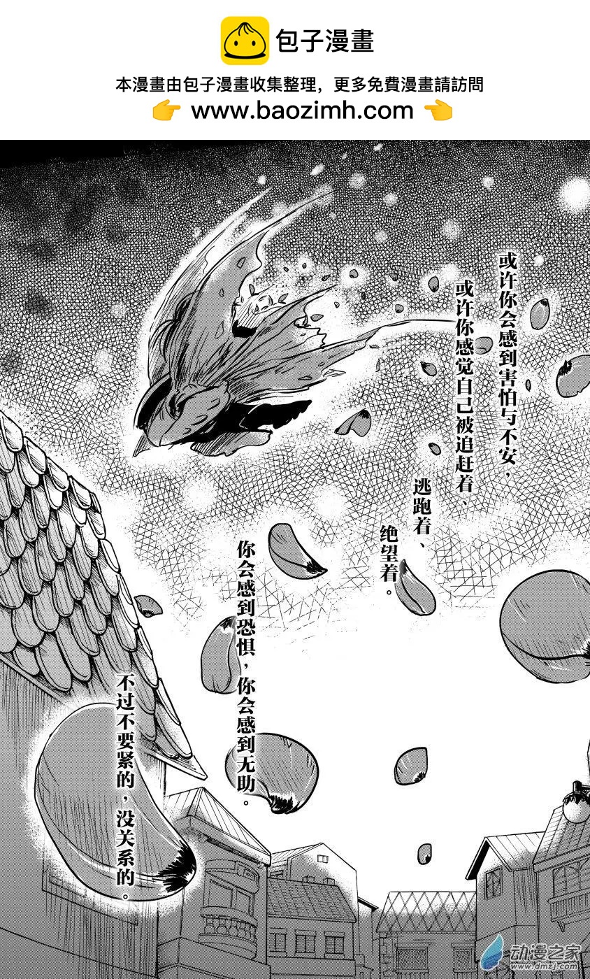 牀底下的怪獸 - 第10回下 - 3