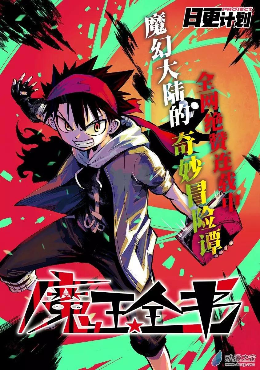 牀底下的怪獸 - 第11回下 - 4
