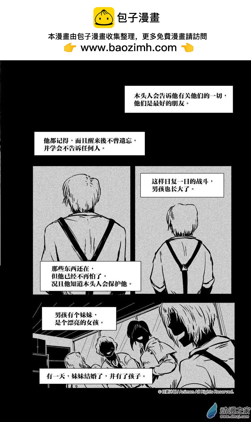 牀底下的怪獸 - 第11回下 - 2
