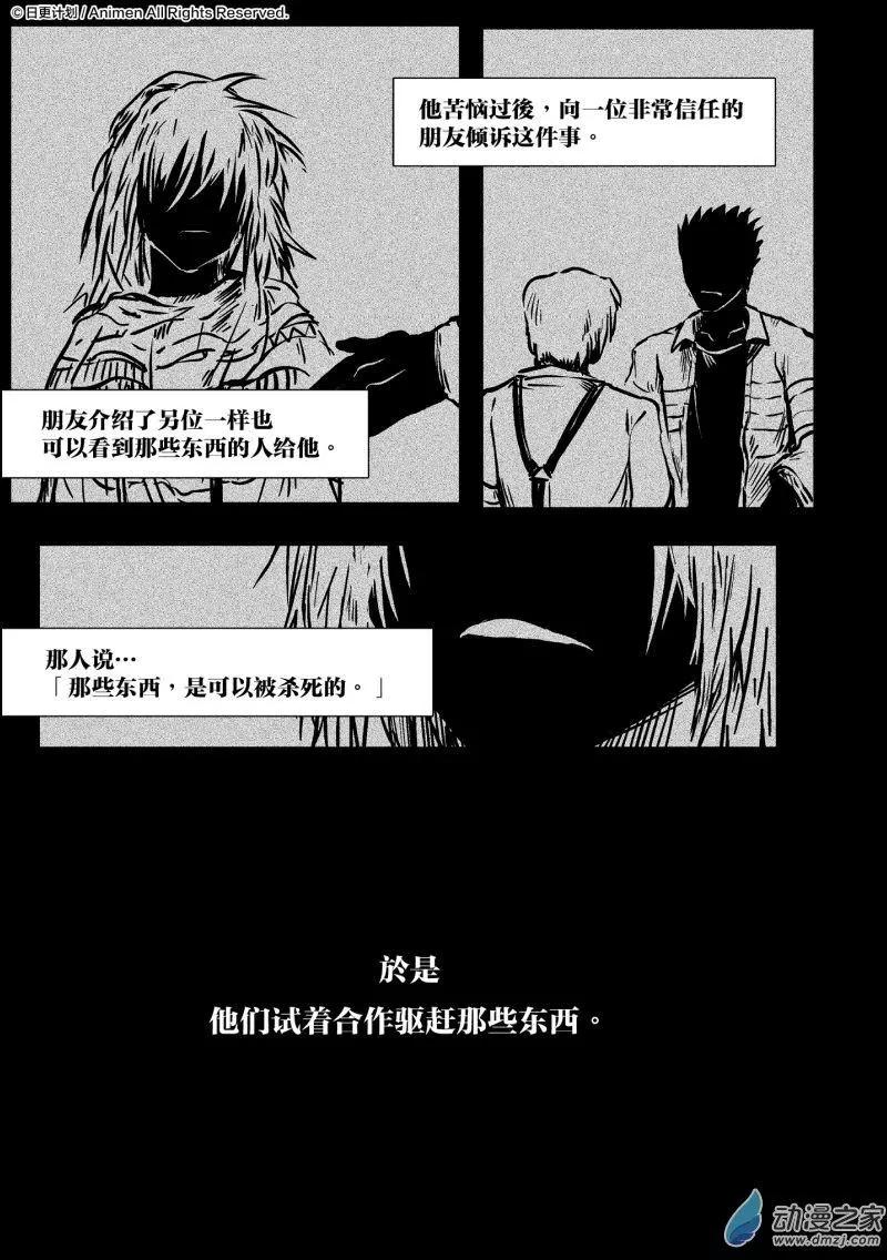 牀底下的怪獸 - 第11回下 - 1