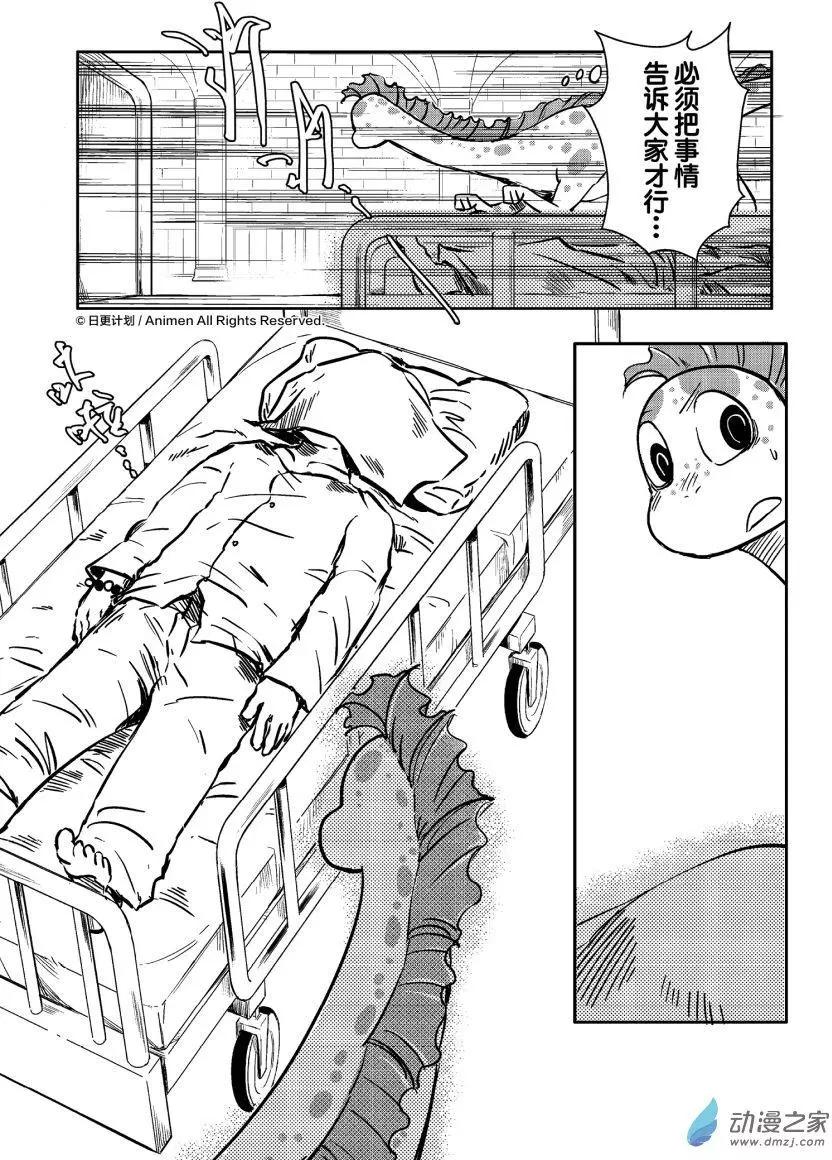 牀底下的怪獸 - 第12回下 - 2