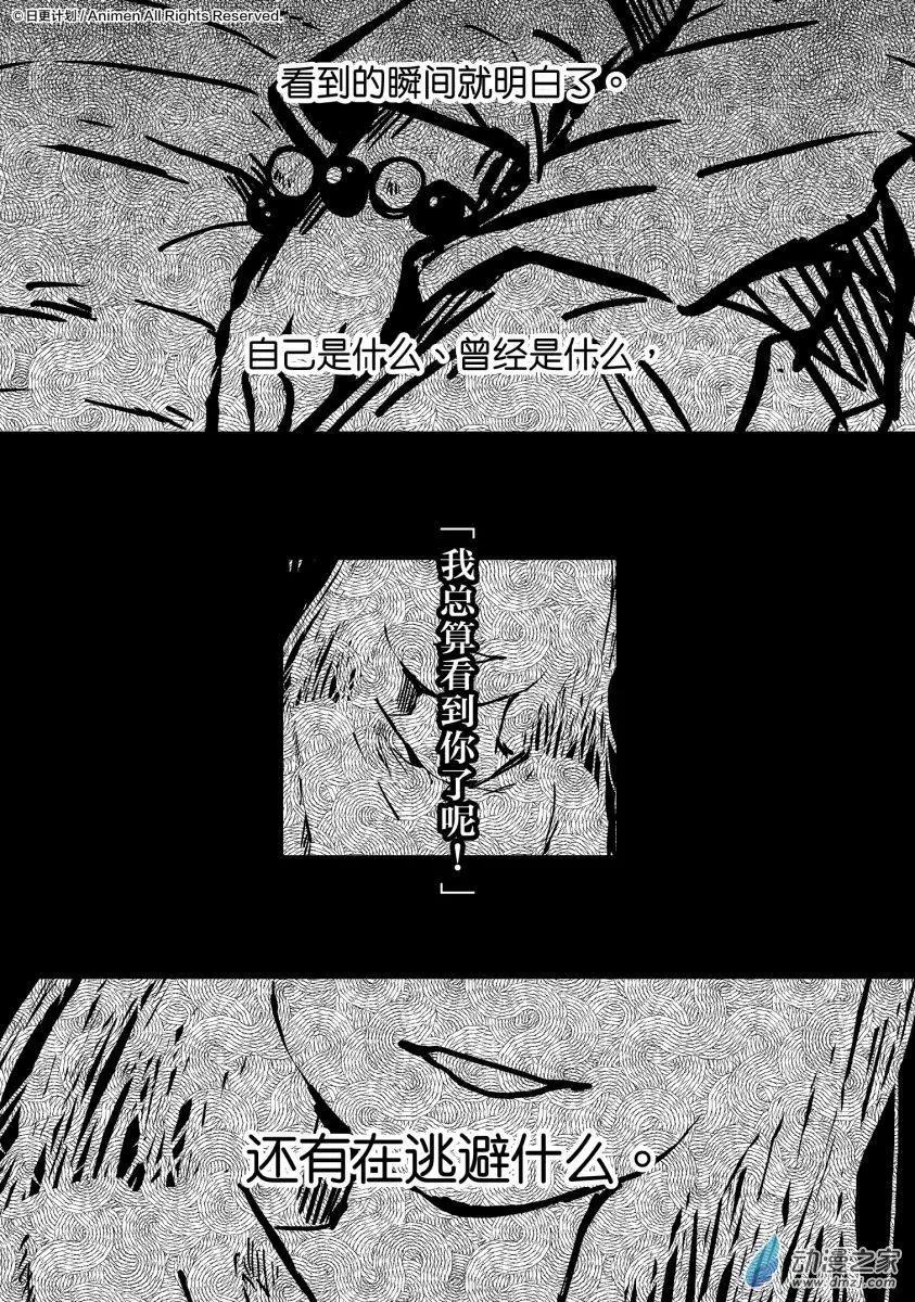 牀底下的怪獸 - 第12回下 - 3