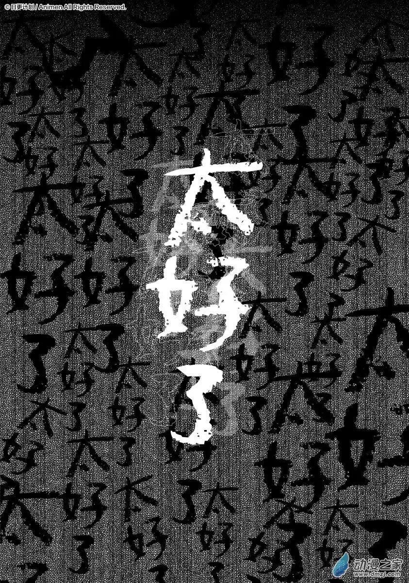 牀底下的怪獸 - 第12回下 - 4