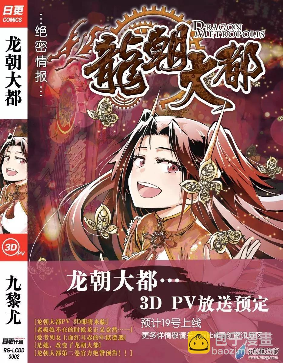 牀底下的怪獸 - 第12回下 - 2